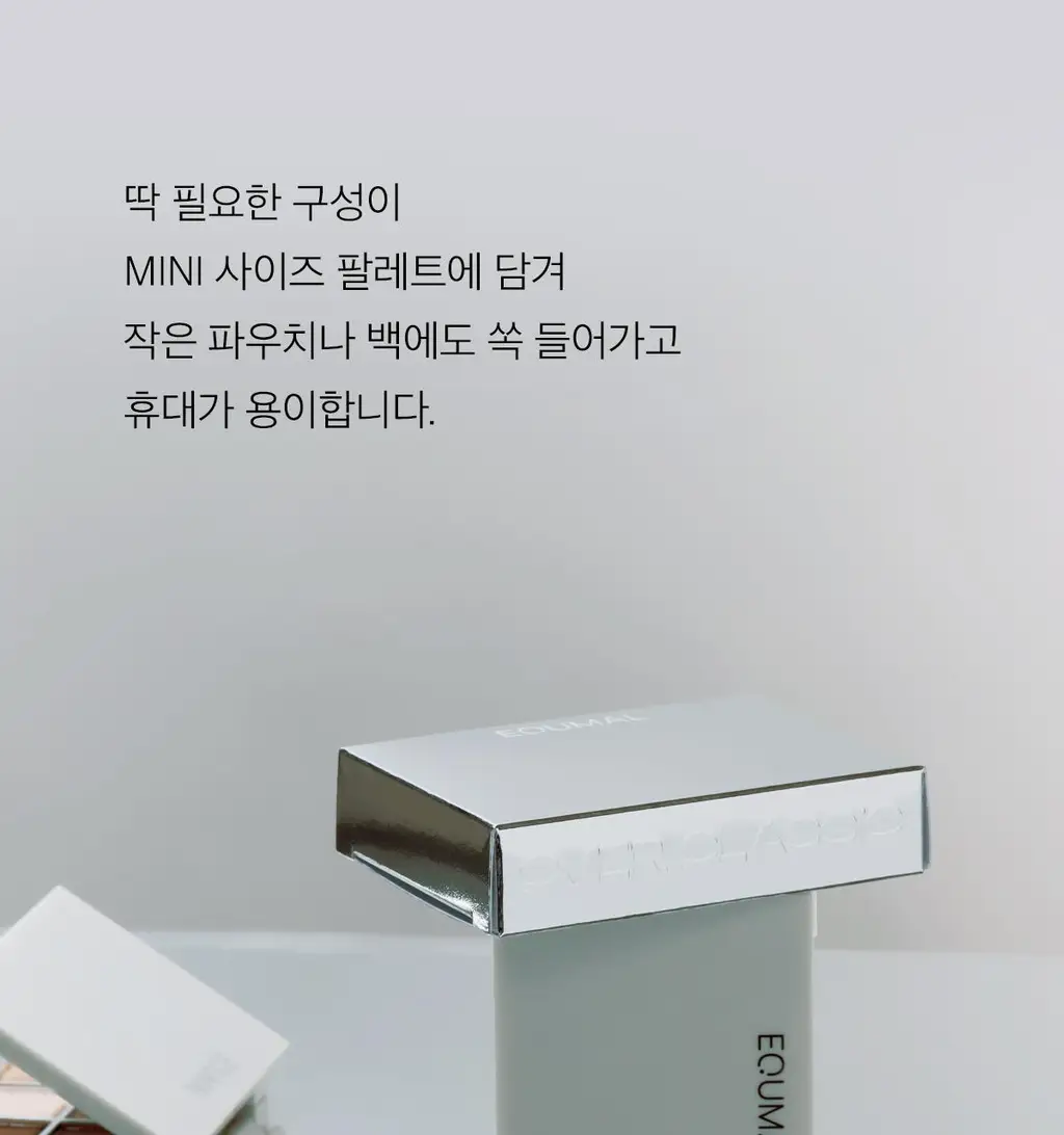 [NEW/라뮤끄] 에크멀 오버클래식 아이 팔레트 2종 상세페이지 59